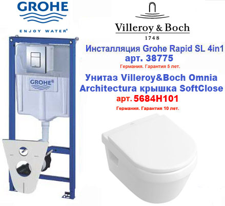 комплект инсталляции с унитазом Grohe