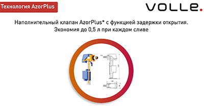 наполнительный клапан AzorPlus экономия воды