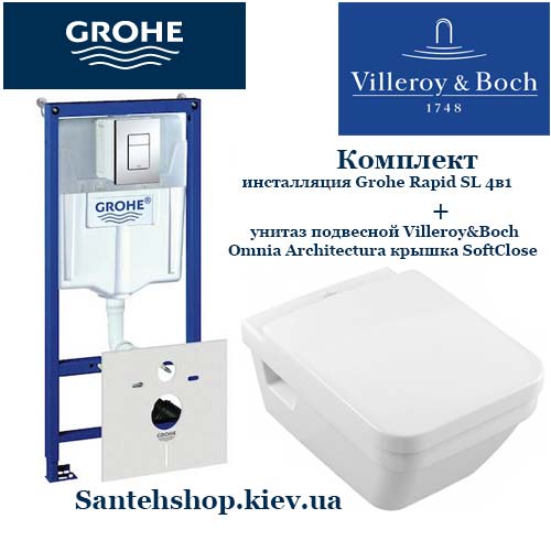 комплект Grohe Omnia 5685H101