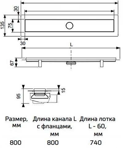 душевой трап TECE Straight 15100070