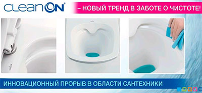 Cersanit City CleanOn инновационный смыв Cersanit City CleanOn инновационный смыв